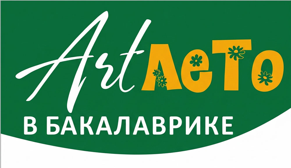 Песочная сказка