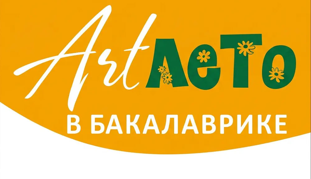 Песочная сказка