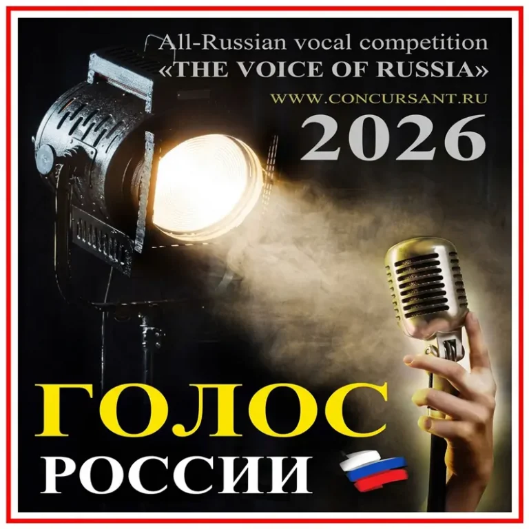 Победа на вокальном конкурсе