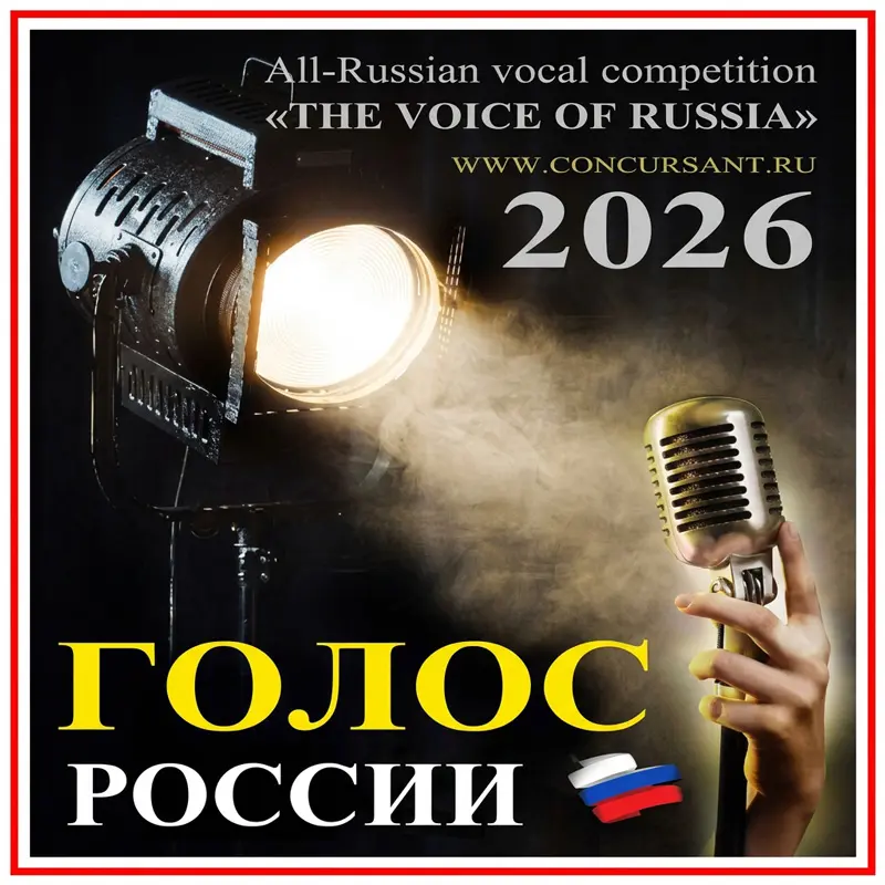 Победа на вокальном конкурсе